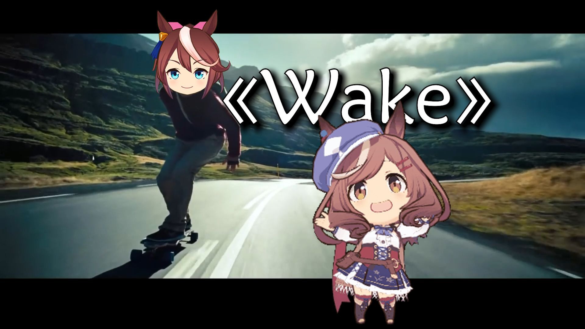 【哈基米音乐】Wake 封面